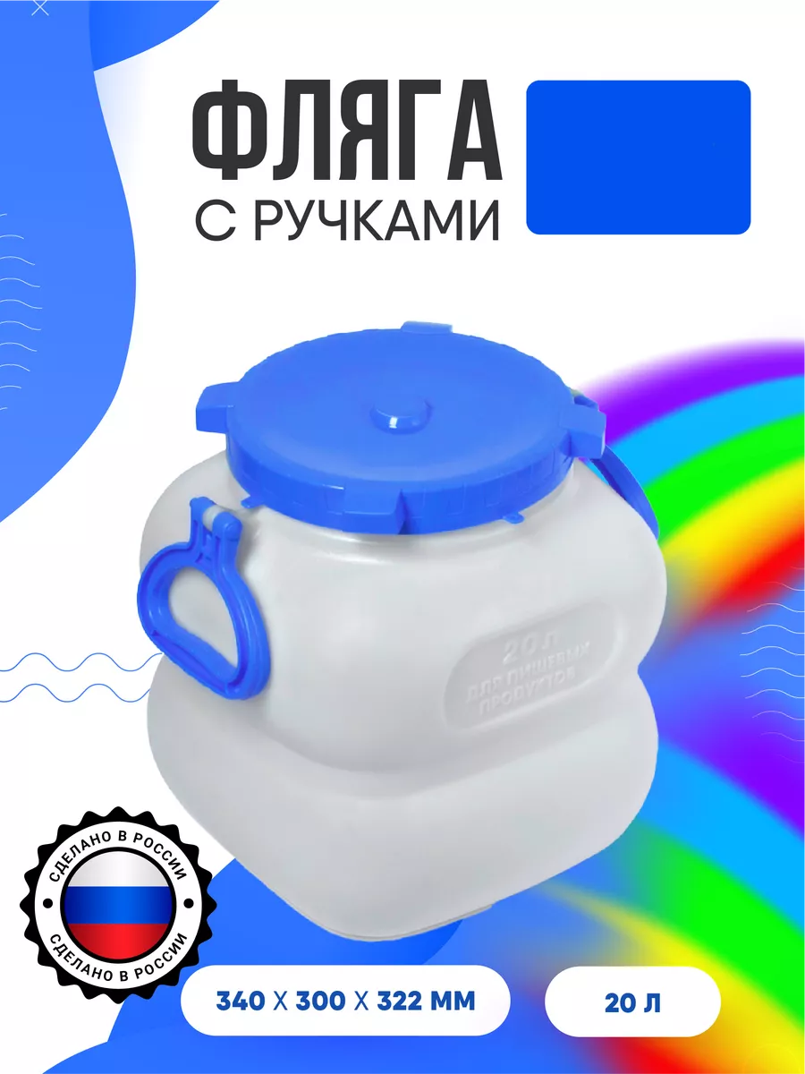 Фляга "Гранде" с ручками 20л (4)