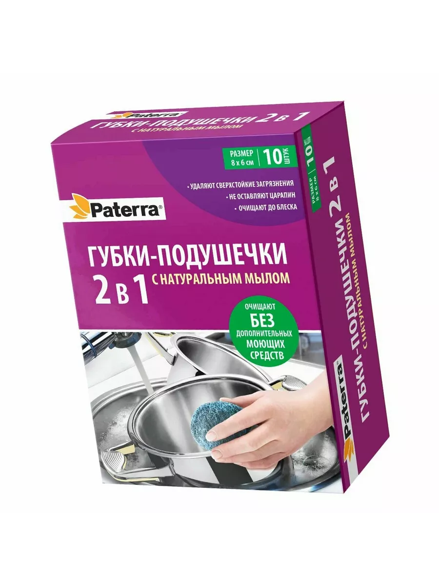 Губки-подушечки металлические с мылом, 10 шт, овальные, цвет мыла белый 10133717