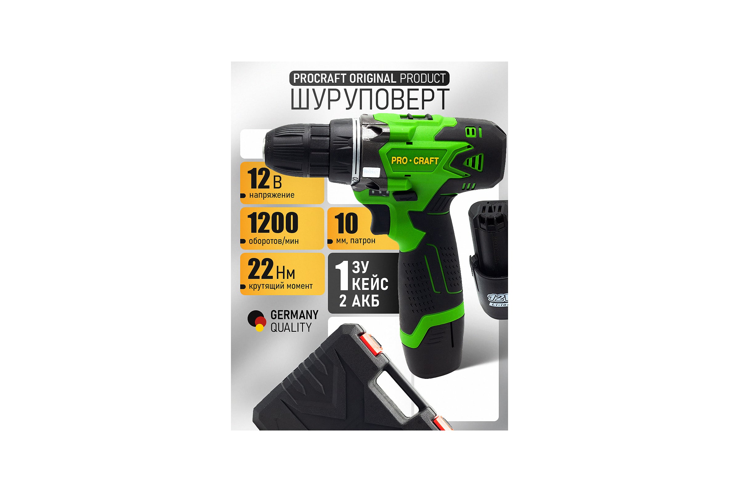 Шуруповёрт аккумуляторный Procraft PA12Li CO-МРАСТ