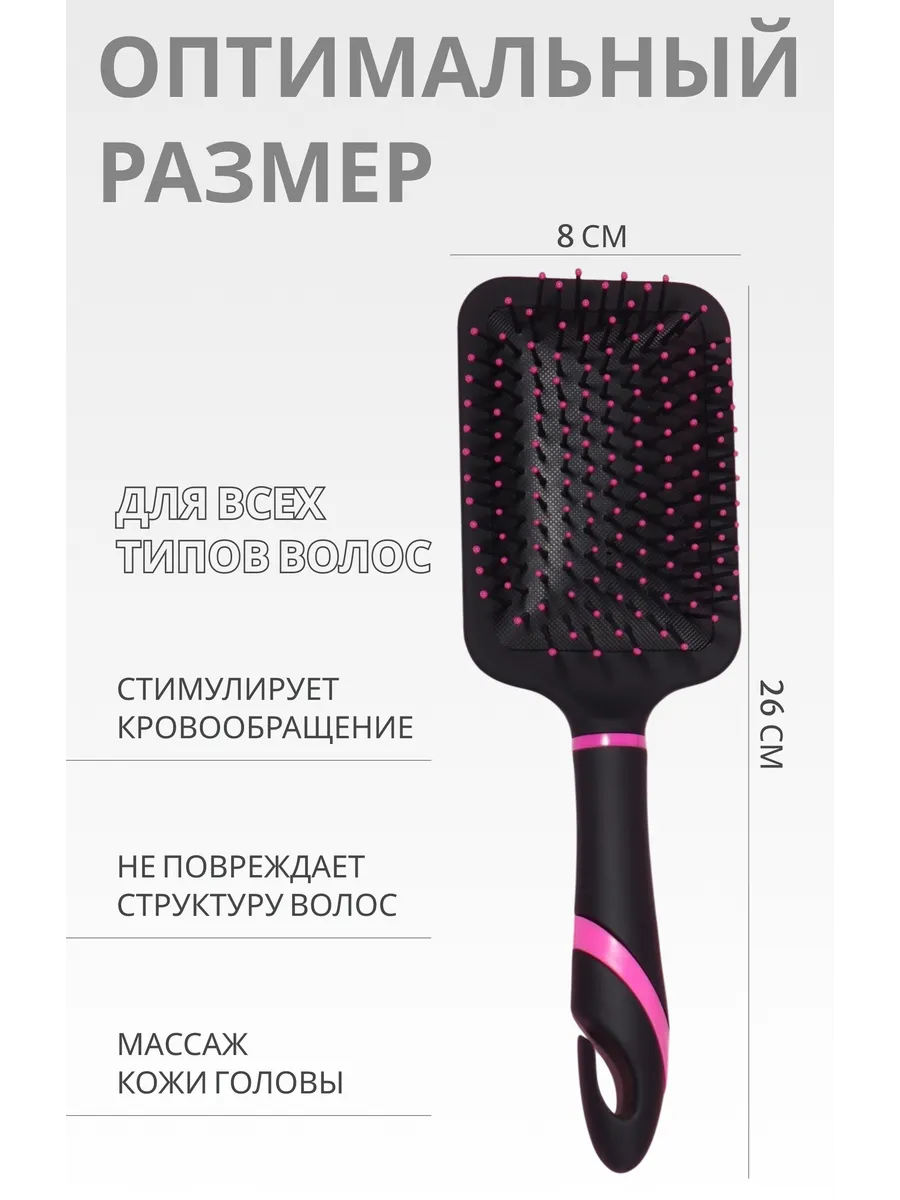 Расчёска массажная №7 широкая 8*24см(±1)см