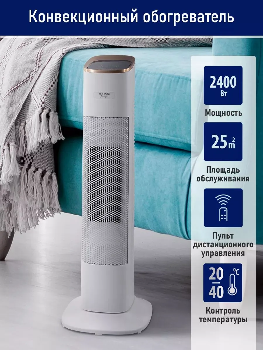 Обогреватель R-1175 2400Вт (8)