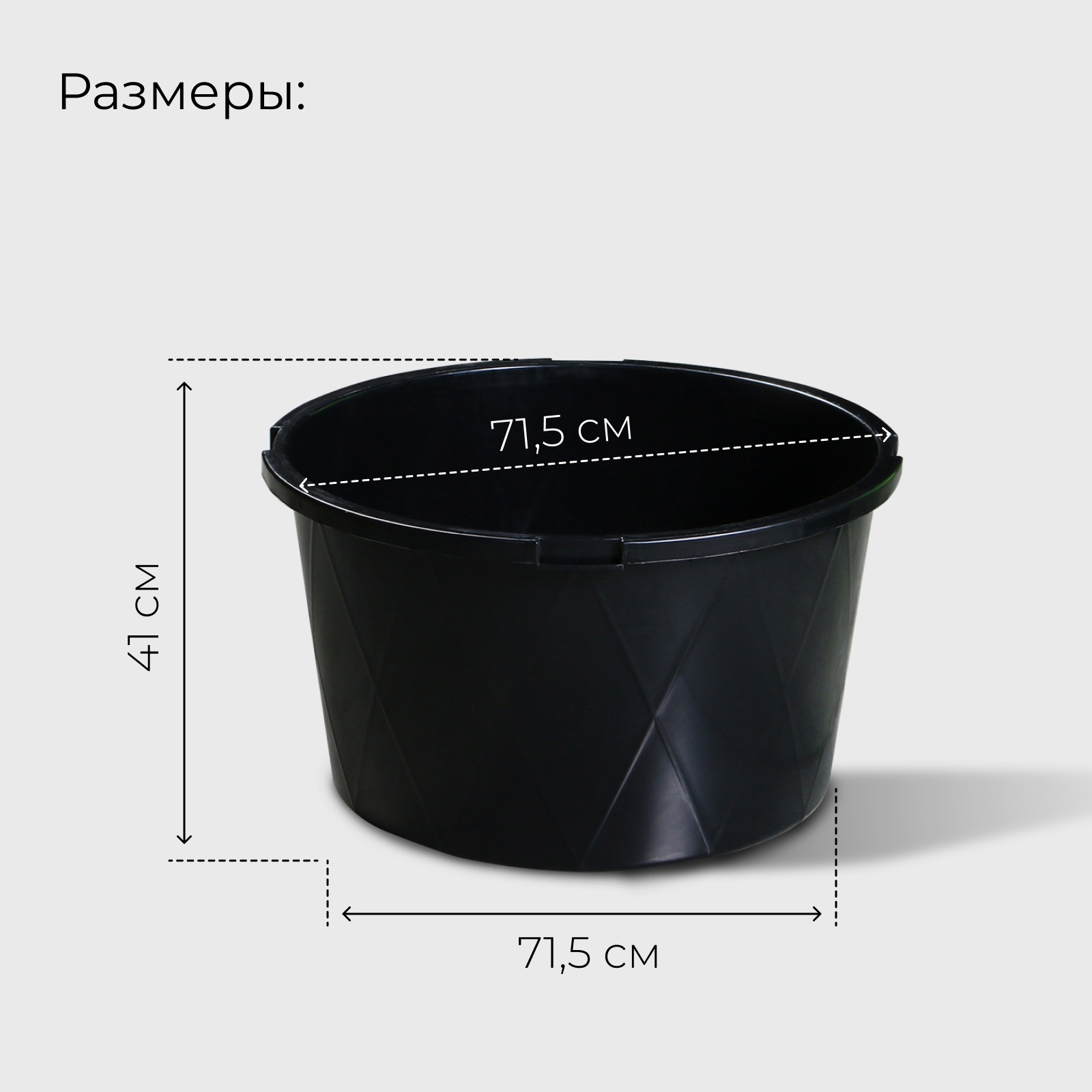 Таз строительный 120 л, круглый, морозостойки, ударопрочный пластик 10398151