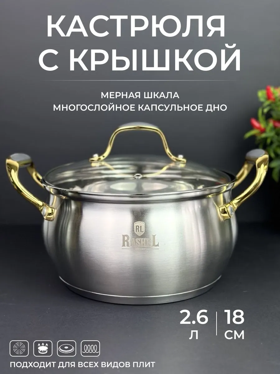 Кастрюля ВЕ-156/2 2,6л 18см стекл. крышка (12)