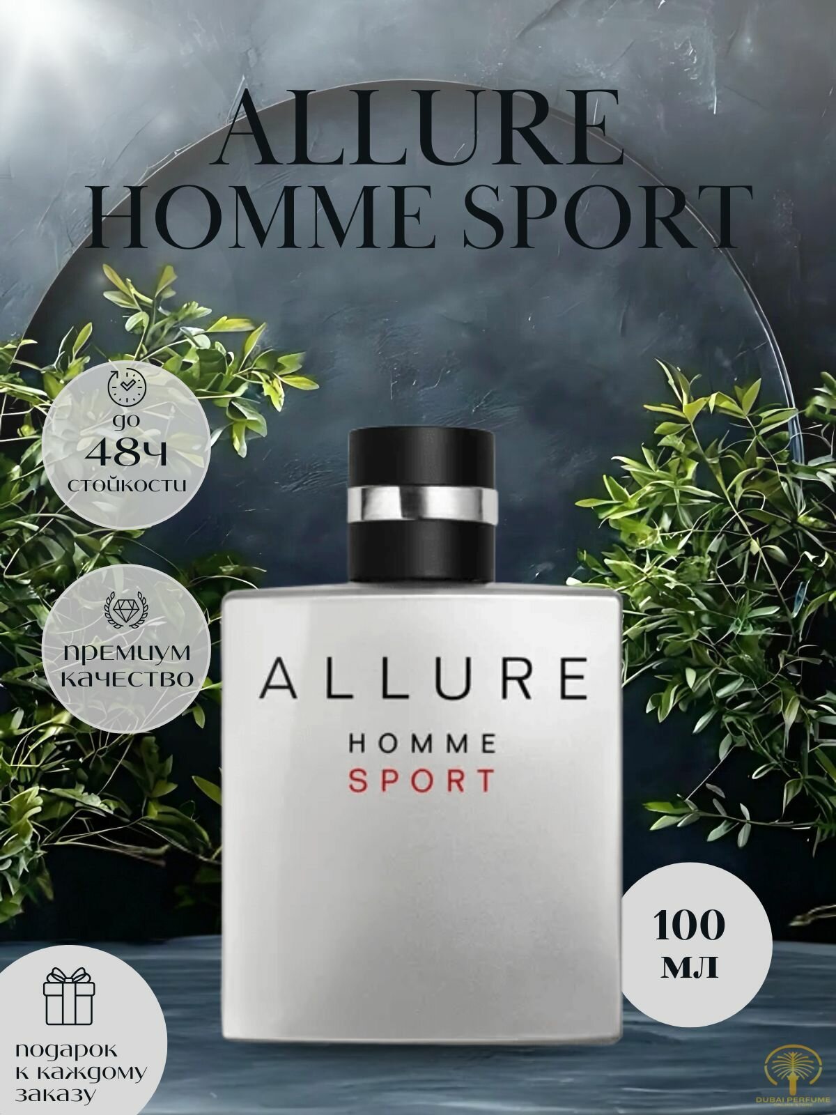 Т/вода 100мл муж РО.СТ Черри Спорт/ Cherry Sport (аналог Allure Sport)