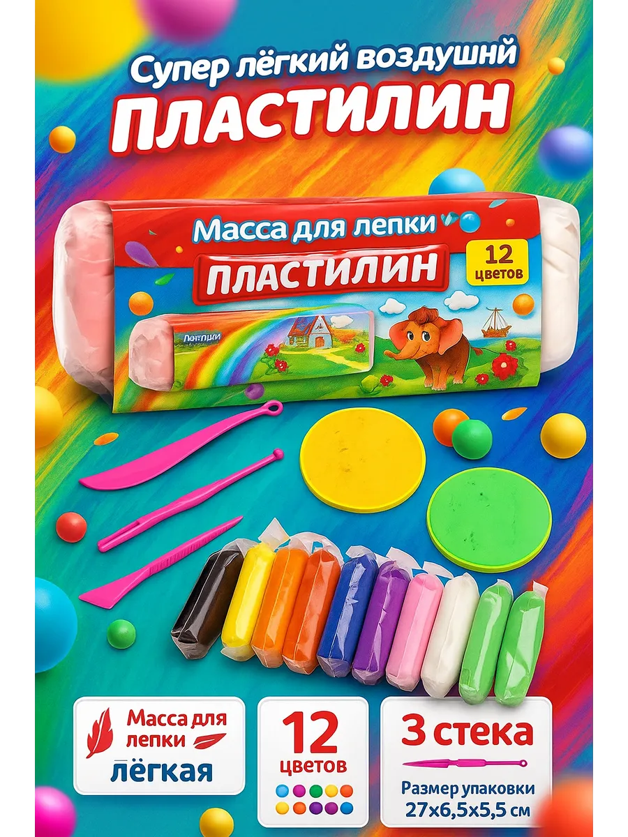 Супер лёгкий пластилин 12 цв. SANGAR, SR-0001