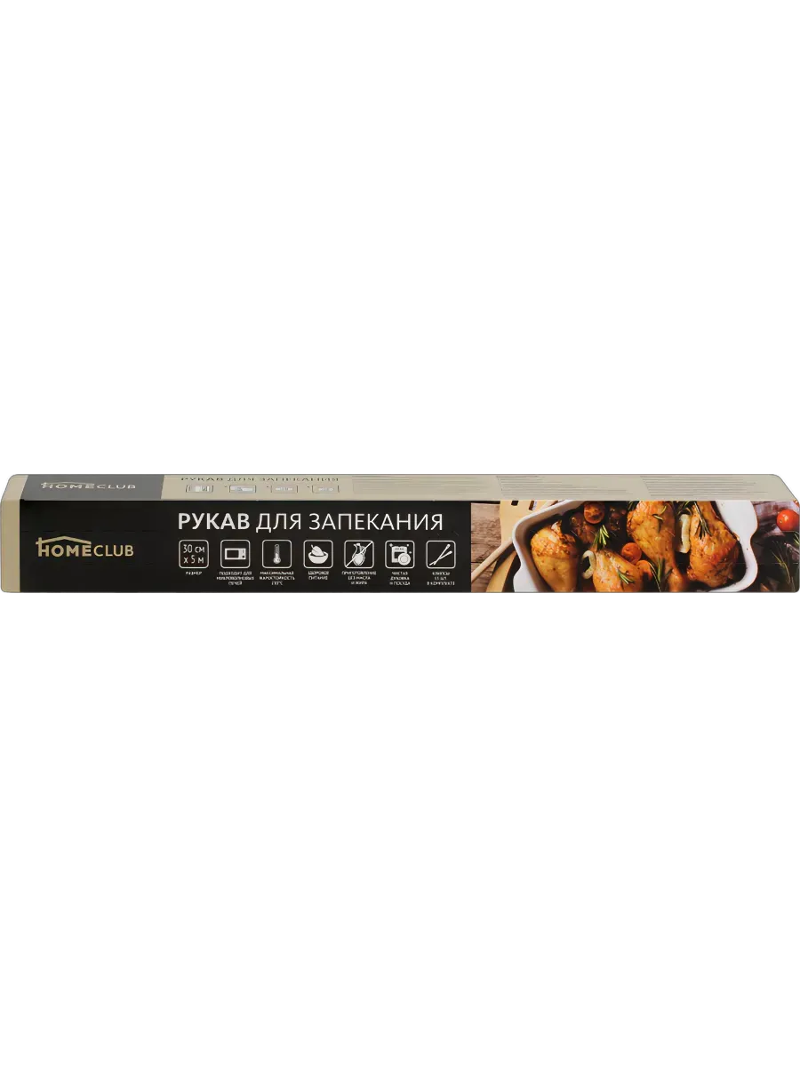 РУКАВ Д/ЗАПЕКАНИЯ ЗМ (30СМ) ВИКОНТ /24