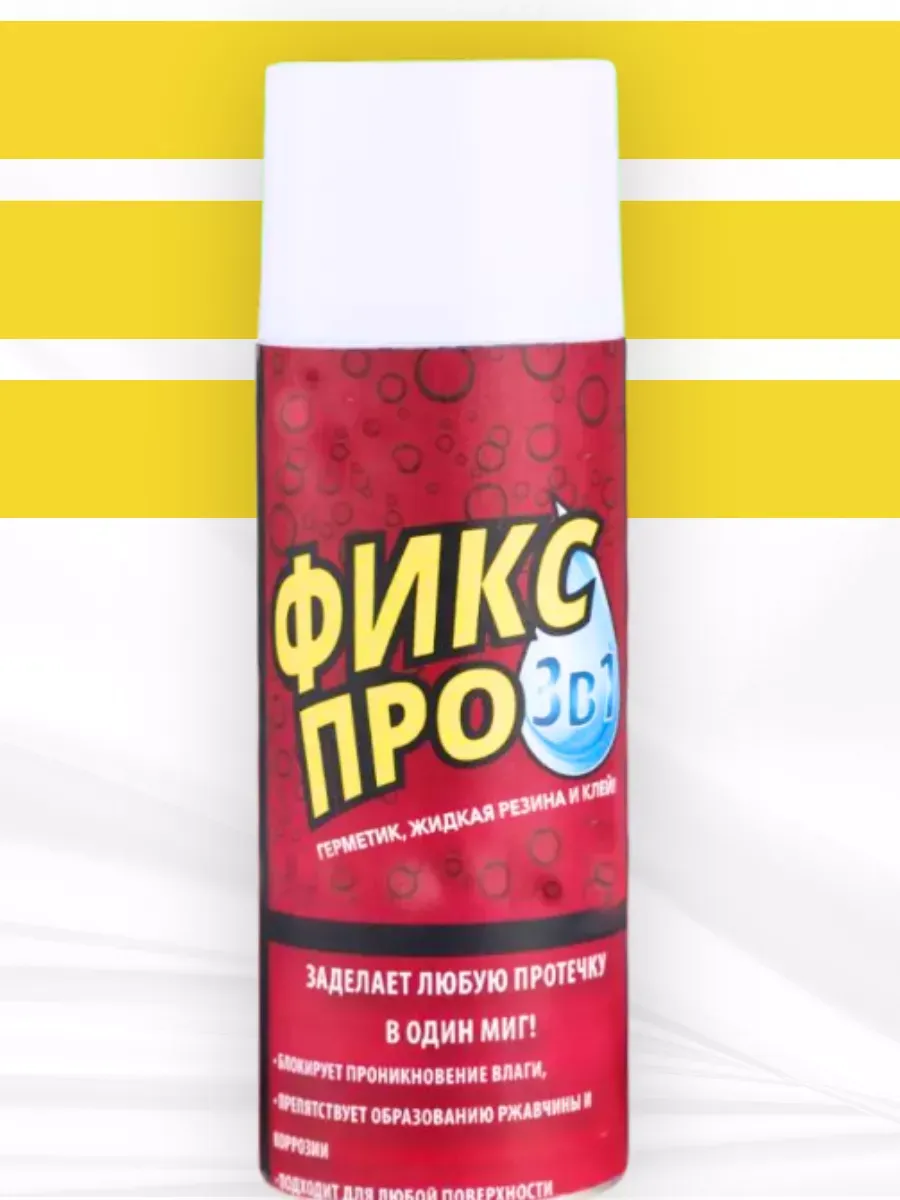 Жидкость Фикс