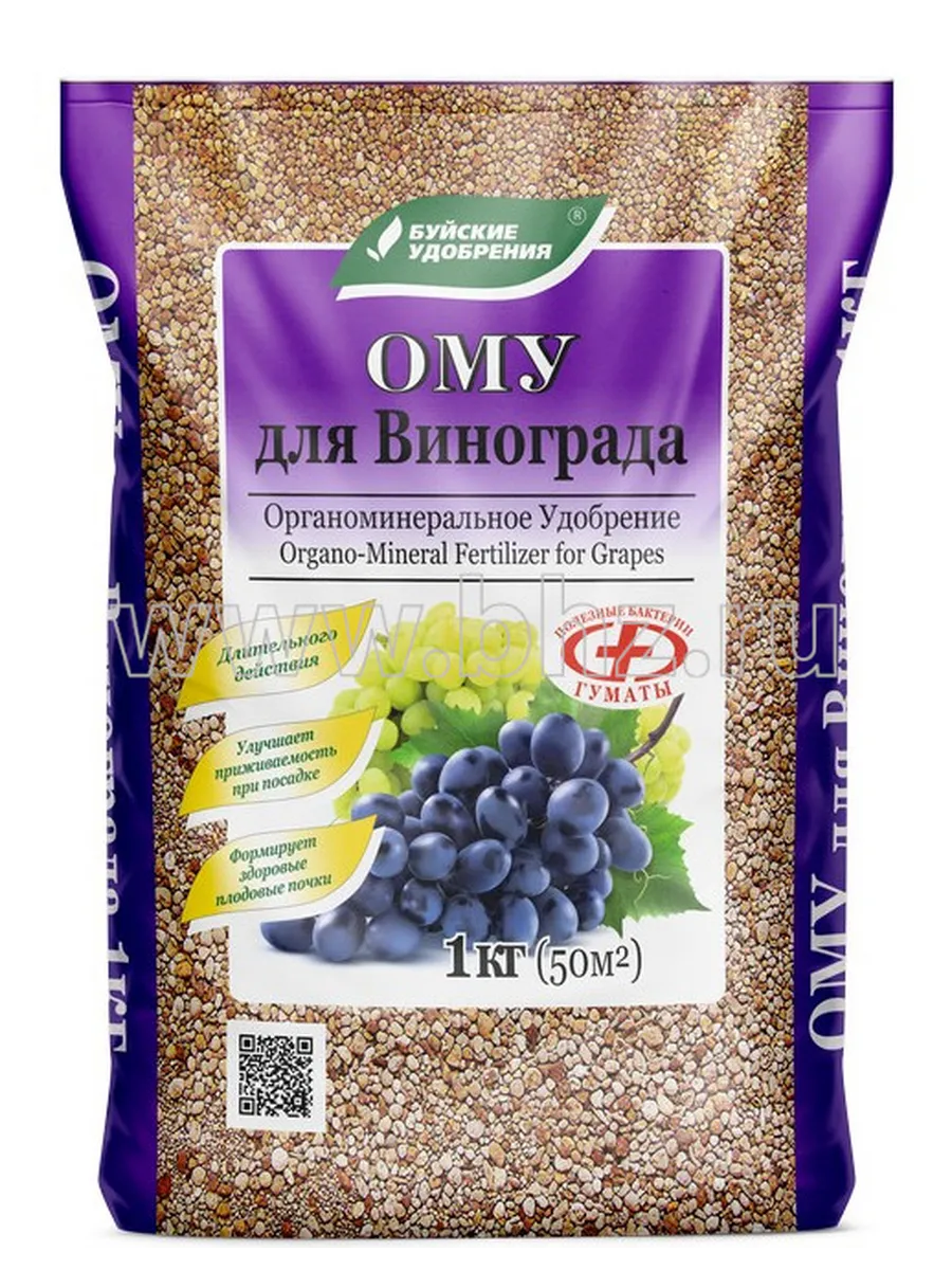 Удобрение д/винограда 1 кг ОМУ "Буйское" (гранулированное, марка 12В,