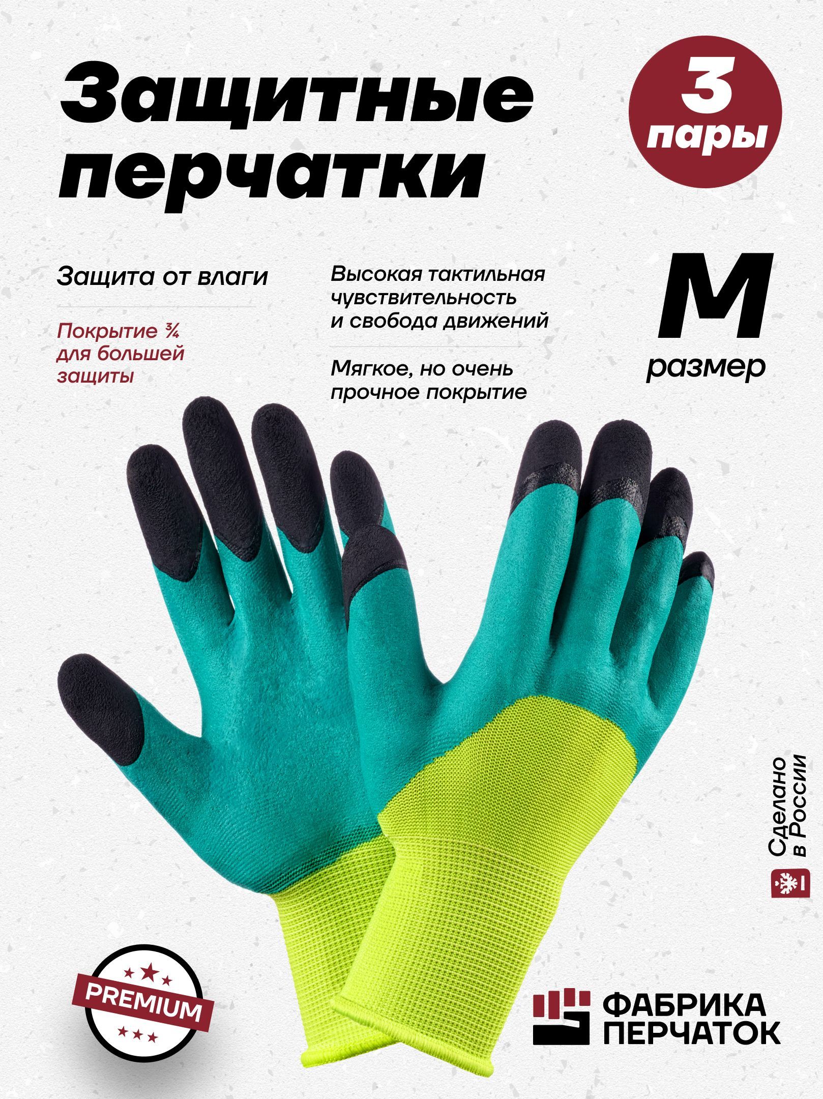 Перчатки Салатные вкрил.рифл.с черн. пальцем
