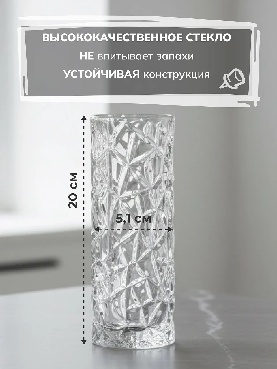 Ваза стекло, настольная, 20 см, Грани, Y3-1363