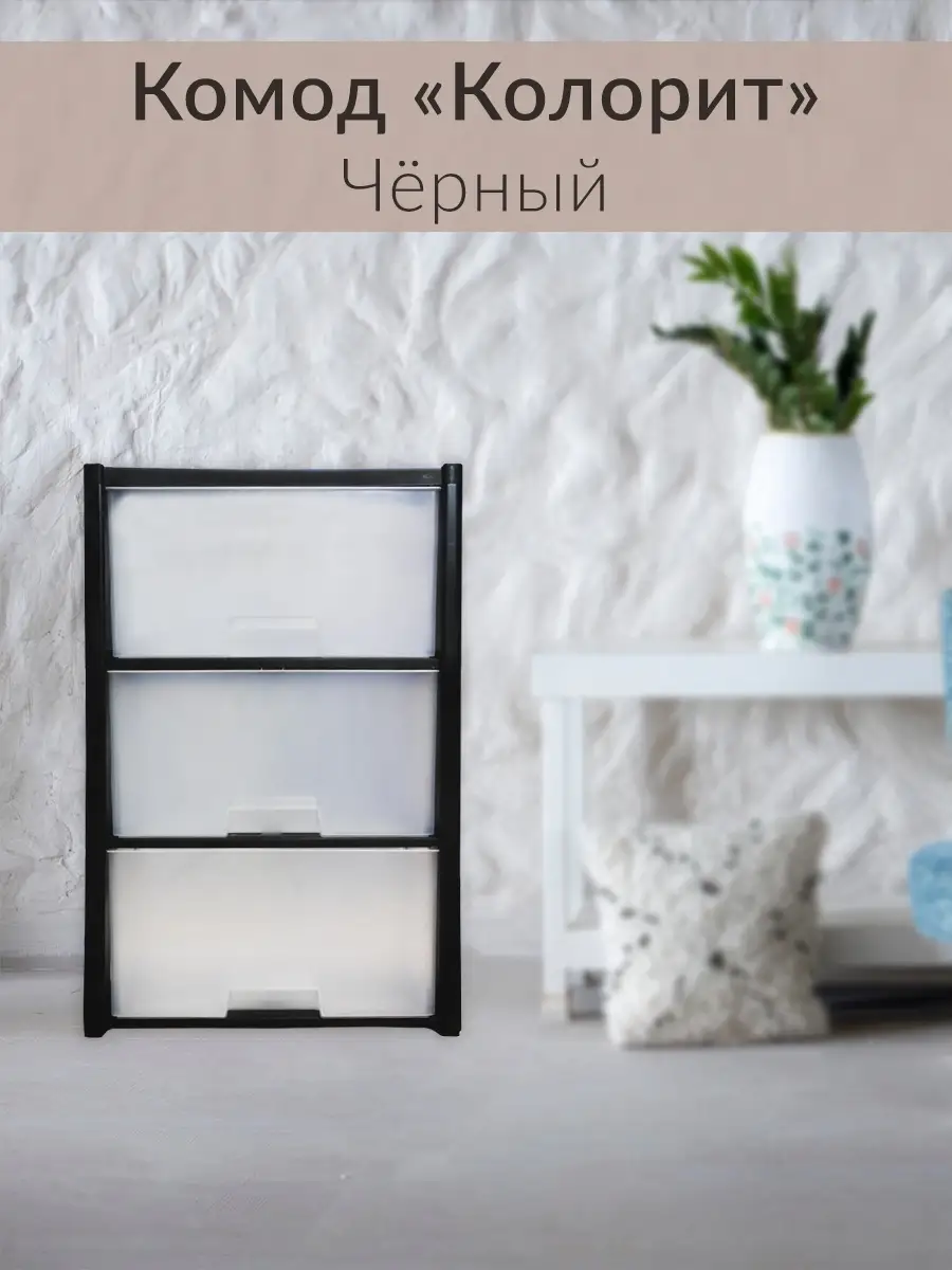 Комод "Колорит" 3-х секцион. (венге) (уп. 1)