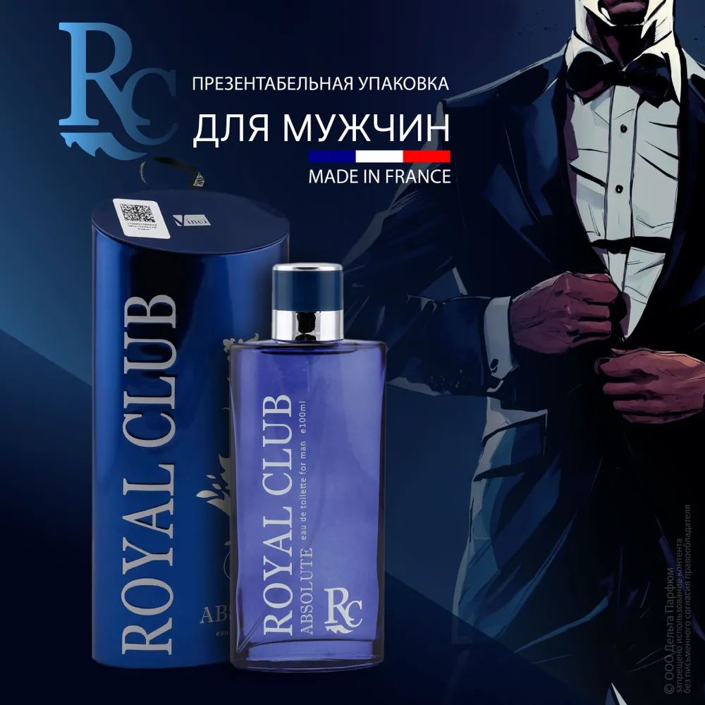 Туалетная вода мужская Royal Club ABSOLUTEedt 100ml (версия BlueLabel) синий в железе