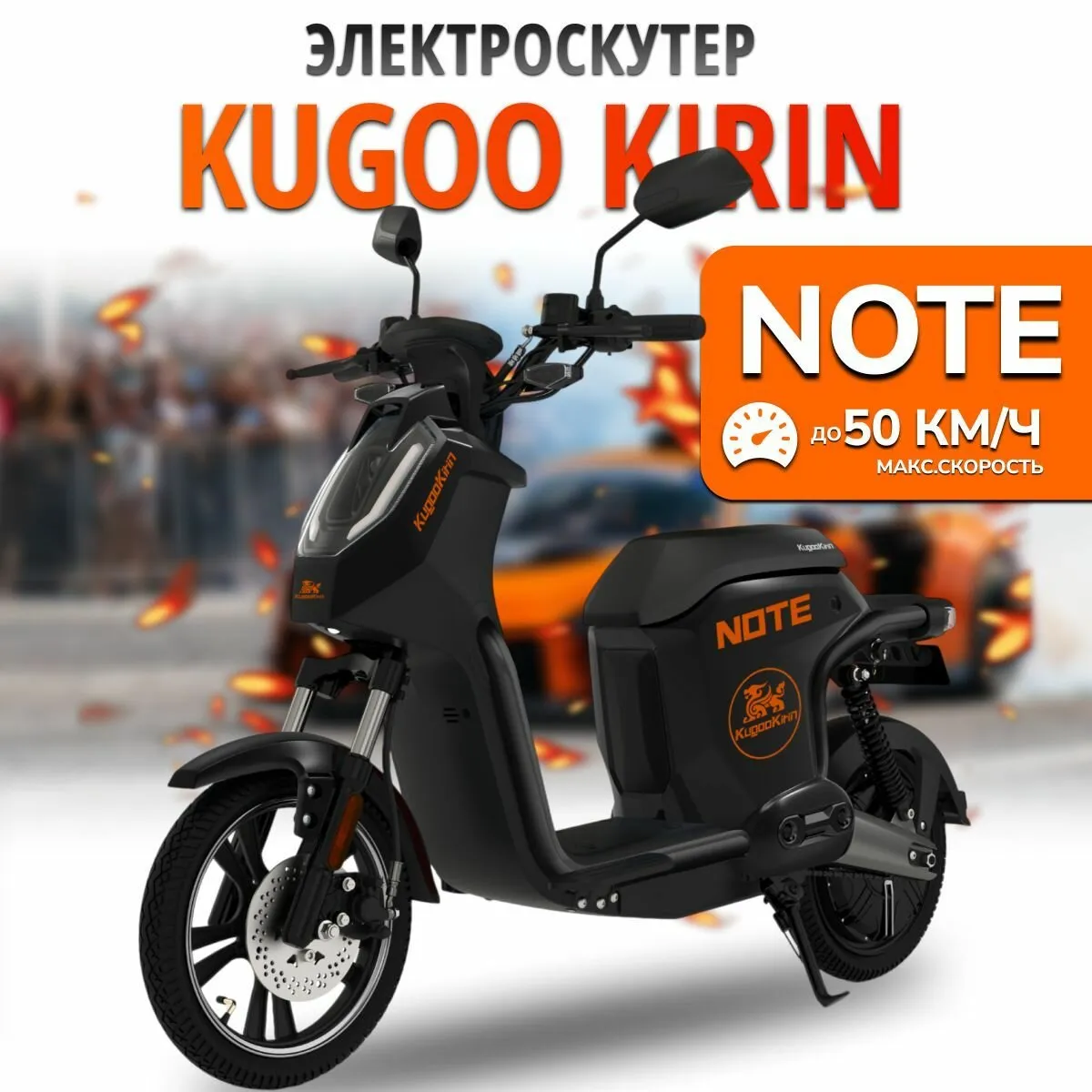 Kugoo Kirin NOTE 48V 25ah 800WT