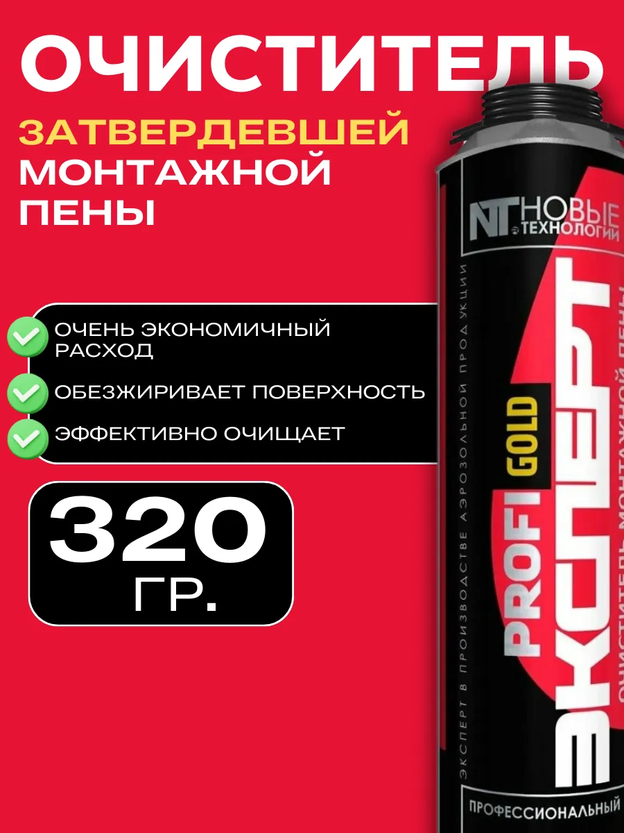 Очиститель затвердевшей монтадной пены 500мл