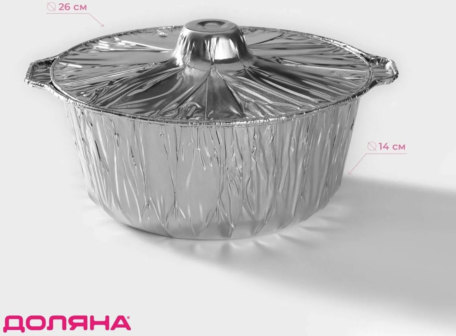 Форма для выпечки жар Кастрюля овальная 3,5л 332*232*130мм с крышкой DANIKS