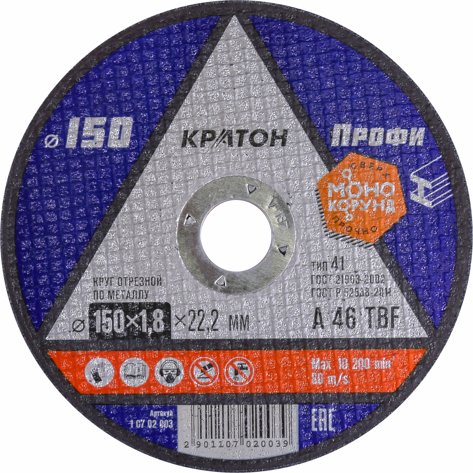 230*1,8*22 КРАТОН 10/50/150