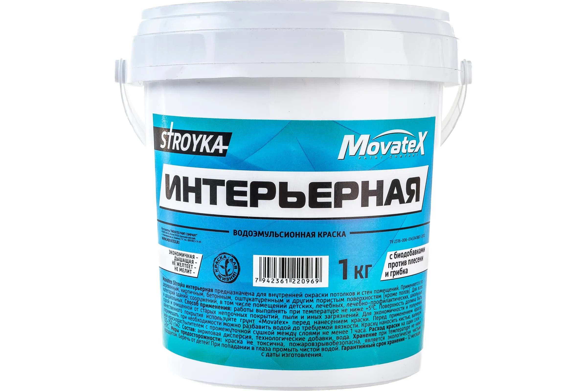 Краска ВДКЧ"Н"-201 интерьерная, ВИТеко 2,5 кг (ведро)