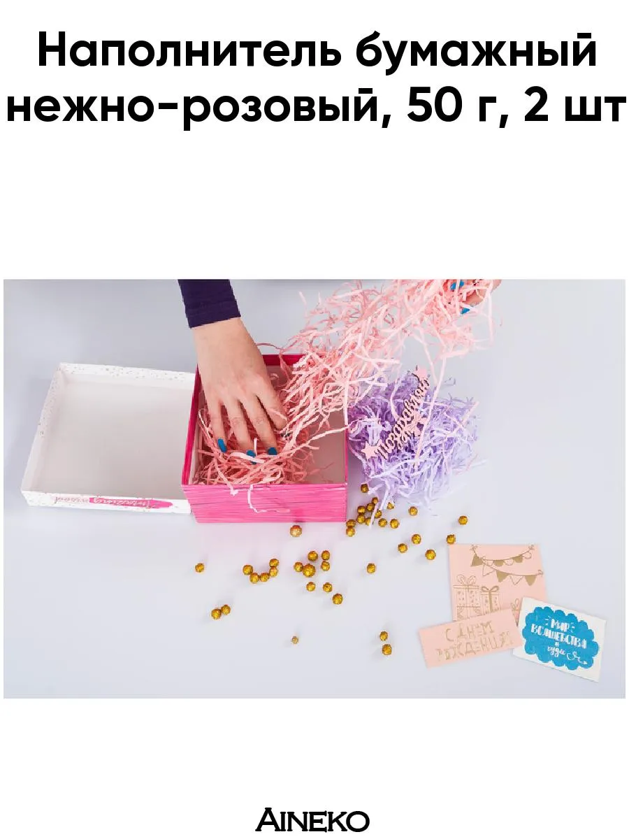 Наполнитель бумажный нежно-розовый, 50 г 2964989