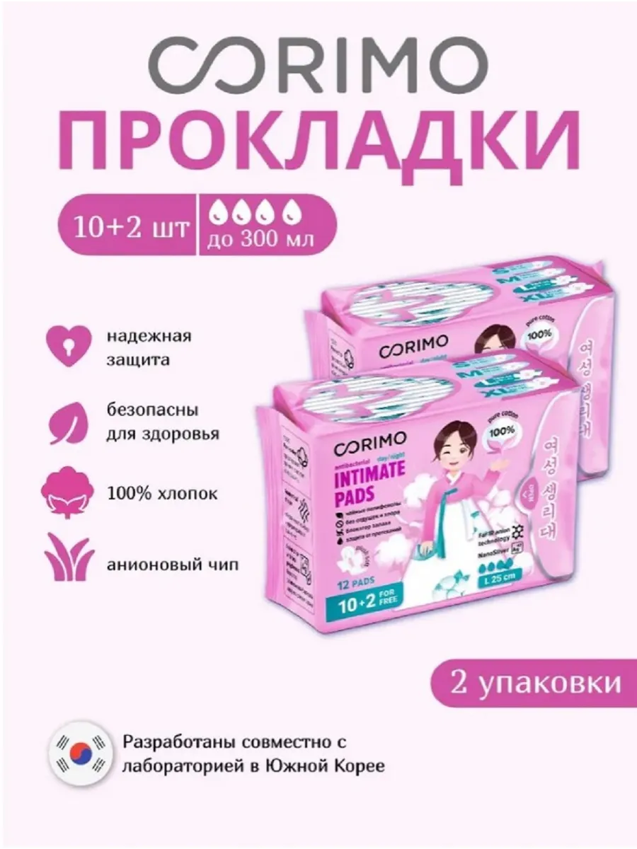 Corimo Прокладки женские гигиенические впитывающие анатомической формы (L - 25сm) 12шт. Cotton (1*6