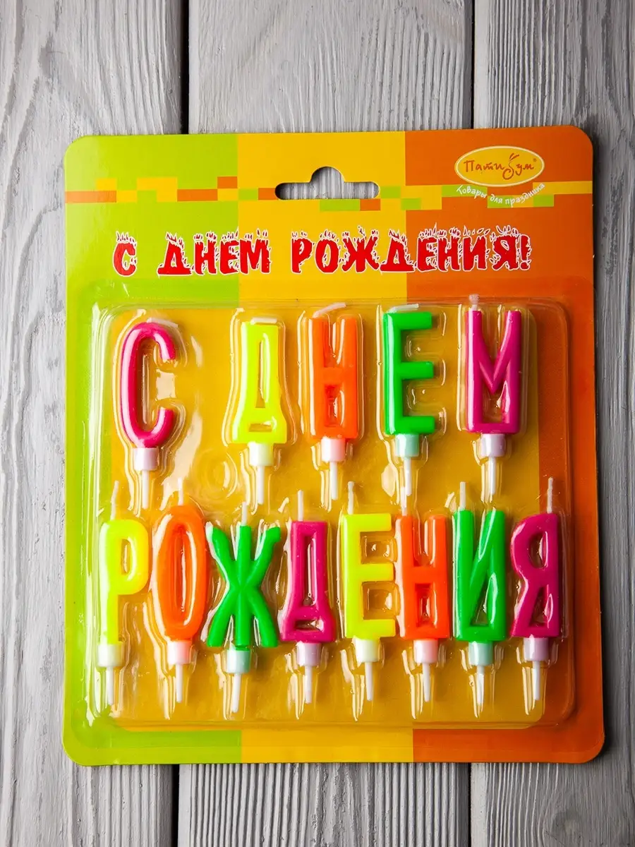 Набор свечей праздничные, С Днем Рождения, 777-124