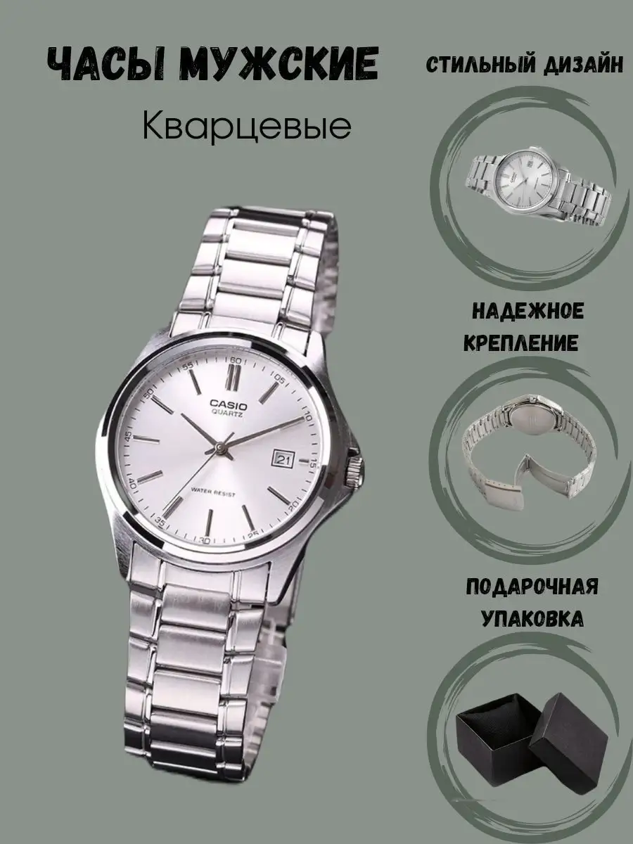 Часы кварц 5540