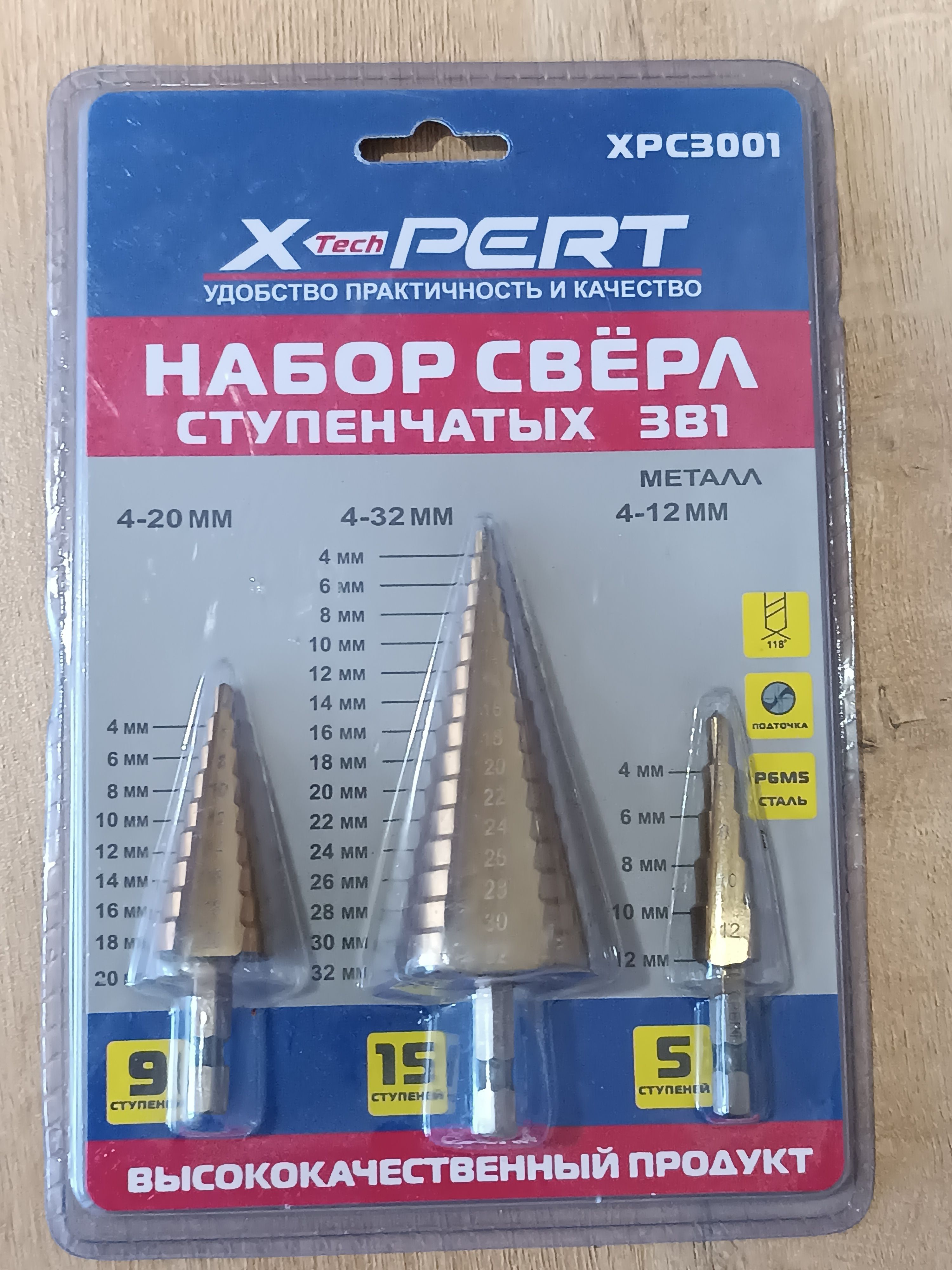 Сверло "XPERT" 4,2 мм (500)