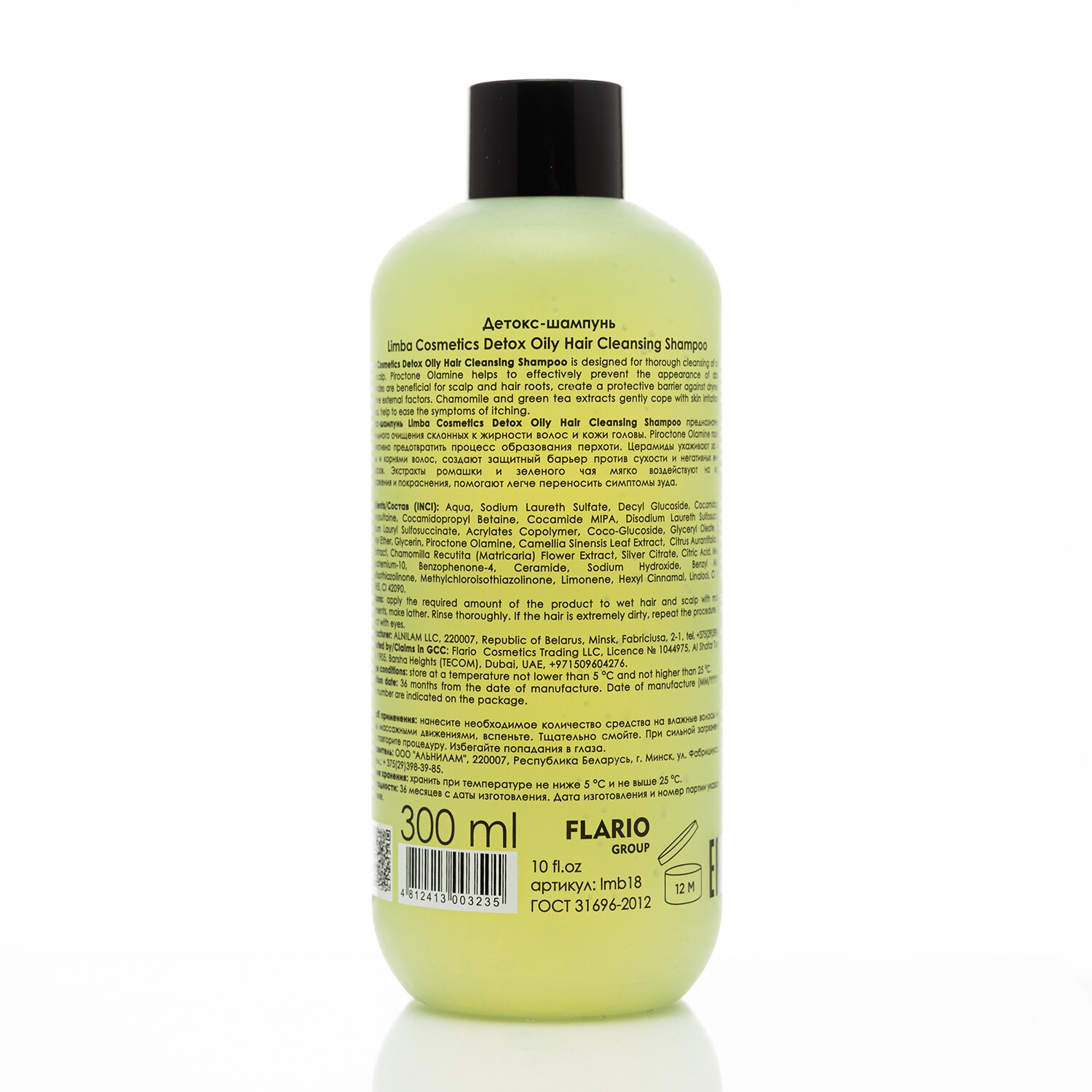 Детокс-шампунь Limba Cosmetics Detox Oily Hair Cleansing Shampoo, 300 мл