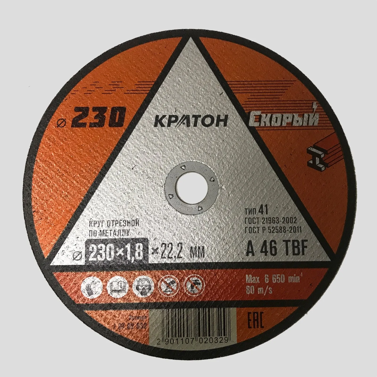 Диск кратон 230х1,8