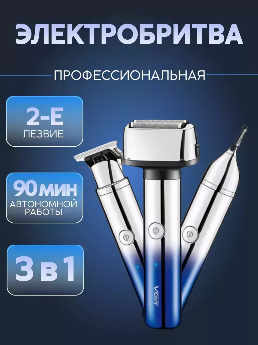 Бритва электрич. V-365 (40)