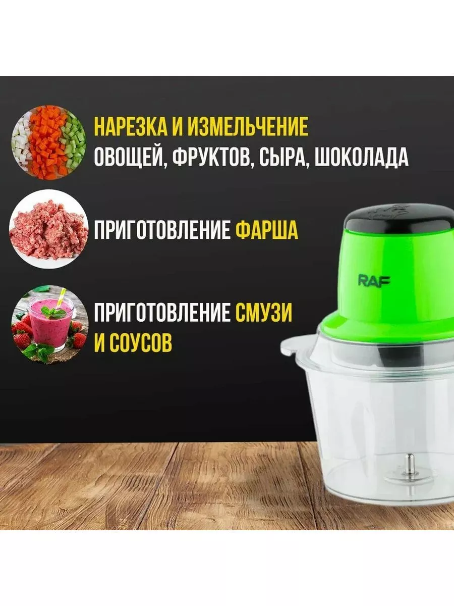 Кухонный комбайн RAF 7003 2л