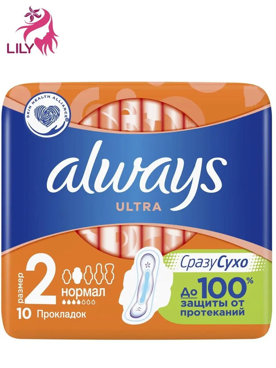 прокладки always ultra нормал 10 шт