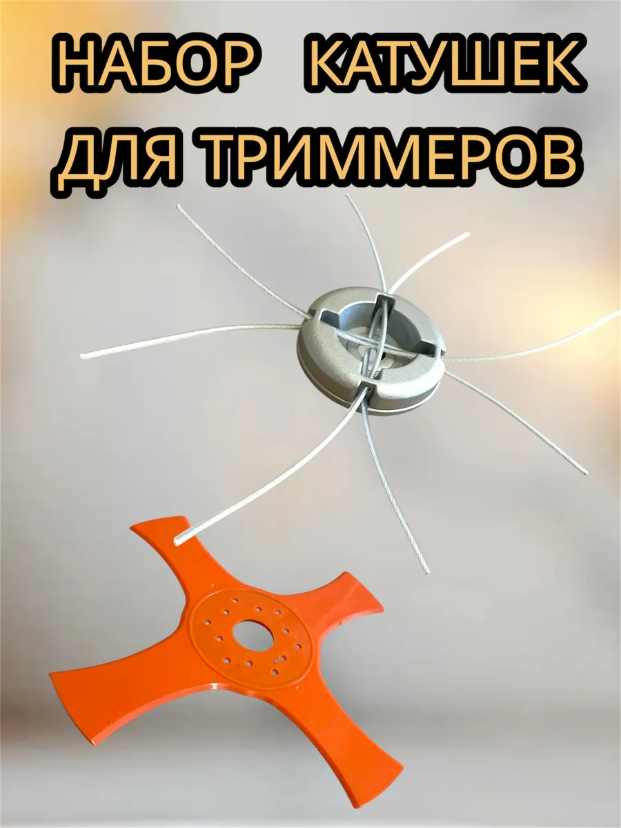 Катушка Паук пластиковый В0149-4 (100шт)