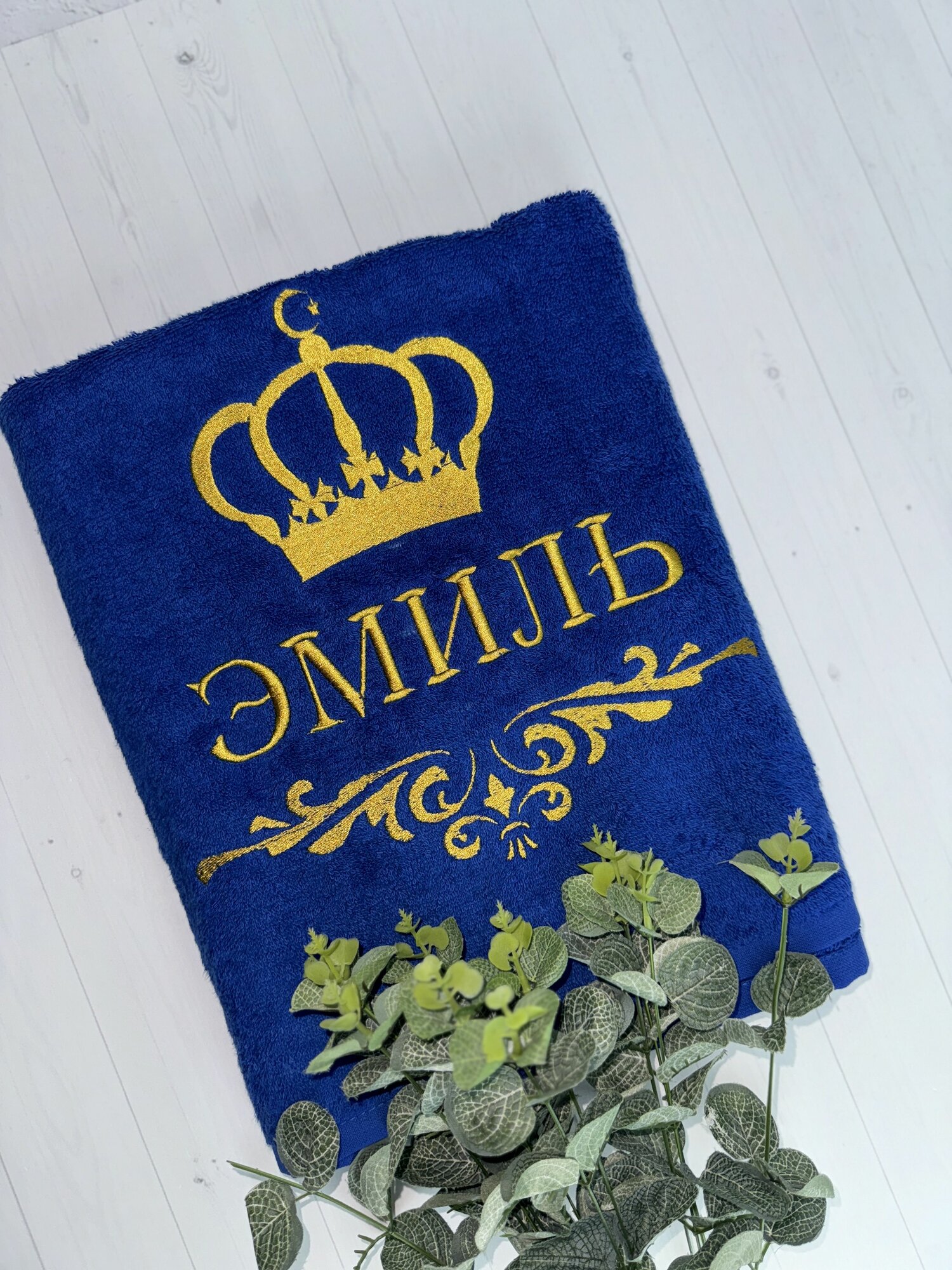 Подарочное ПОЛОТЕНЦЕ *Корона велюр* л+б
