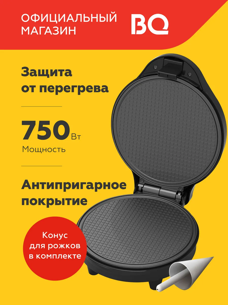 Вафельница BQ ST2007 Черный