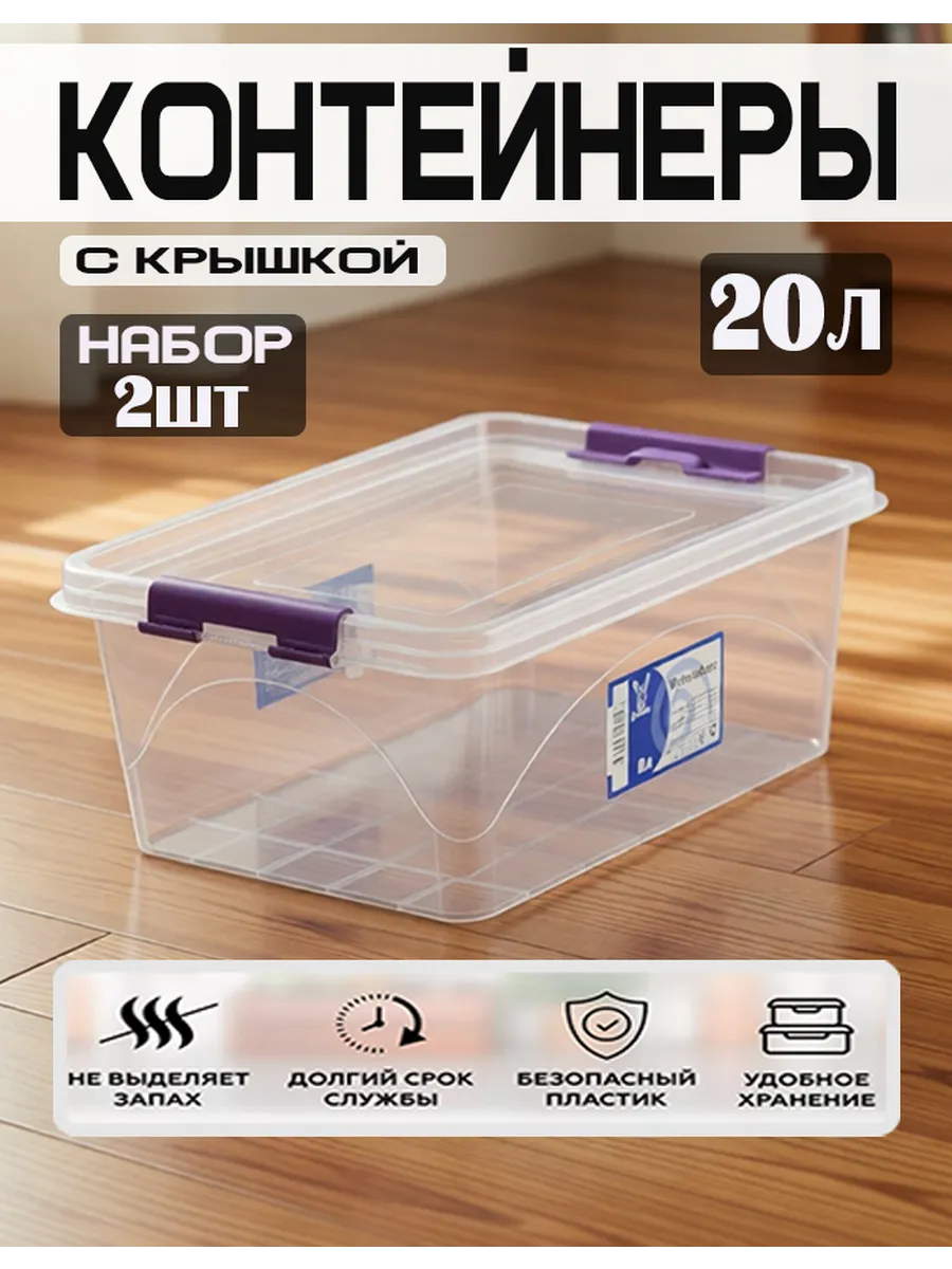Мультибокс 20л цветн(20)