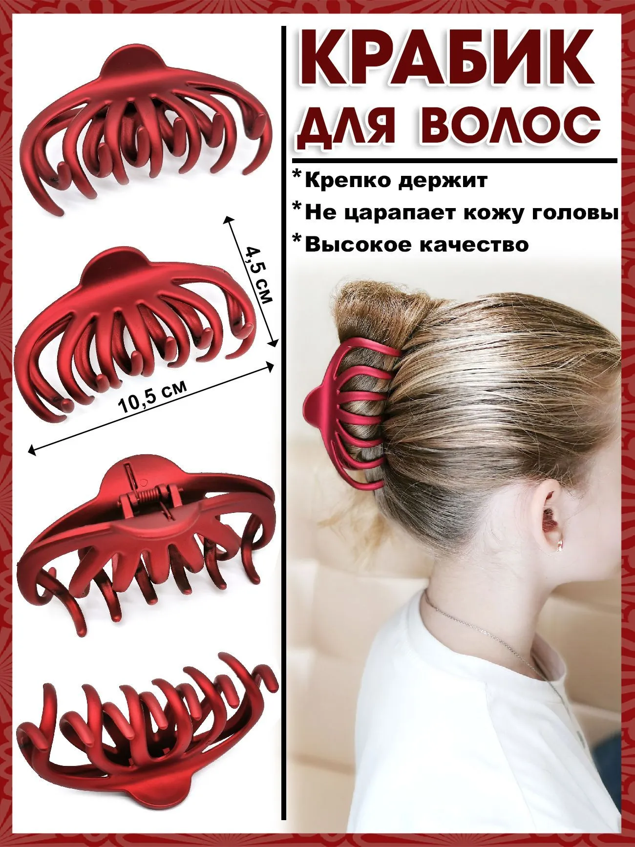 Краб для волос изог.мини