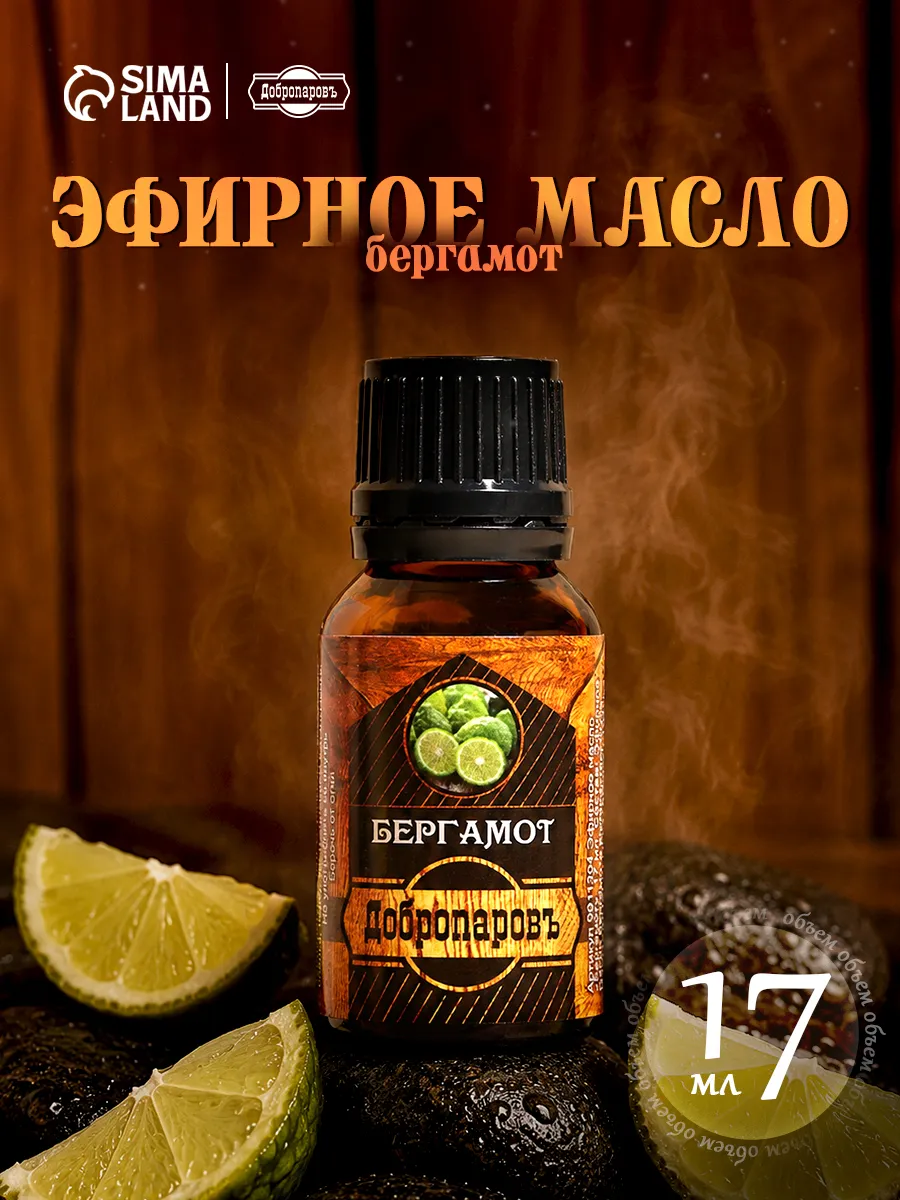 Эфирное масло "Бергамот" флакон-капельница 17 мл "Добропаровъ" 9381019