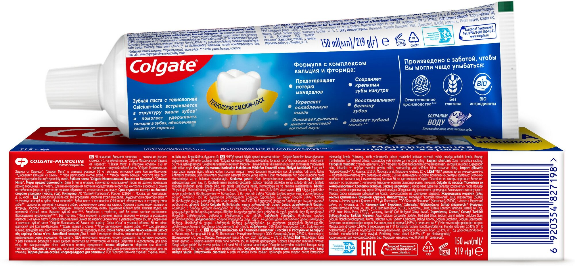 Зубная паста "Colgate" (150 мл) Максимальная Защита / Свежая Мята (12 уп/48 ящ)