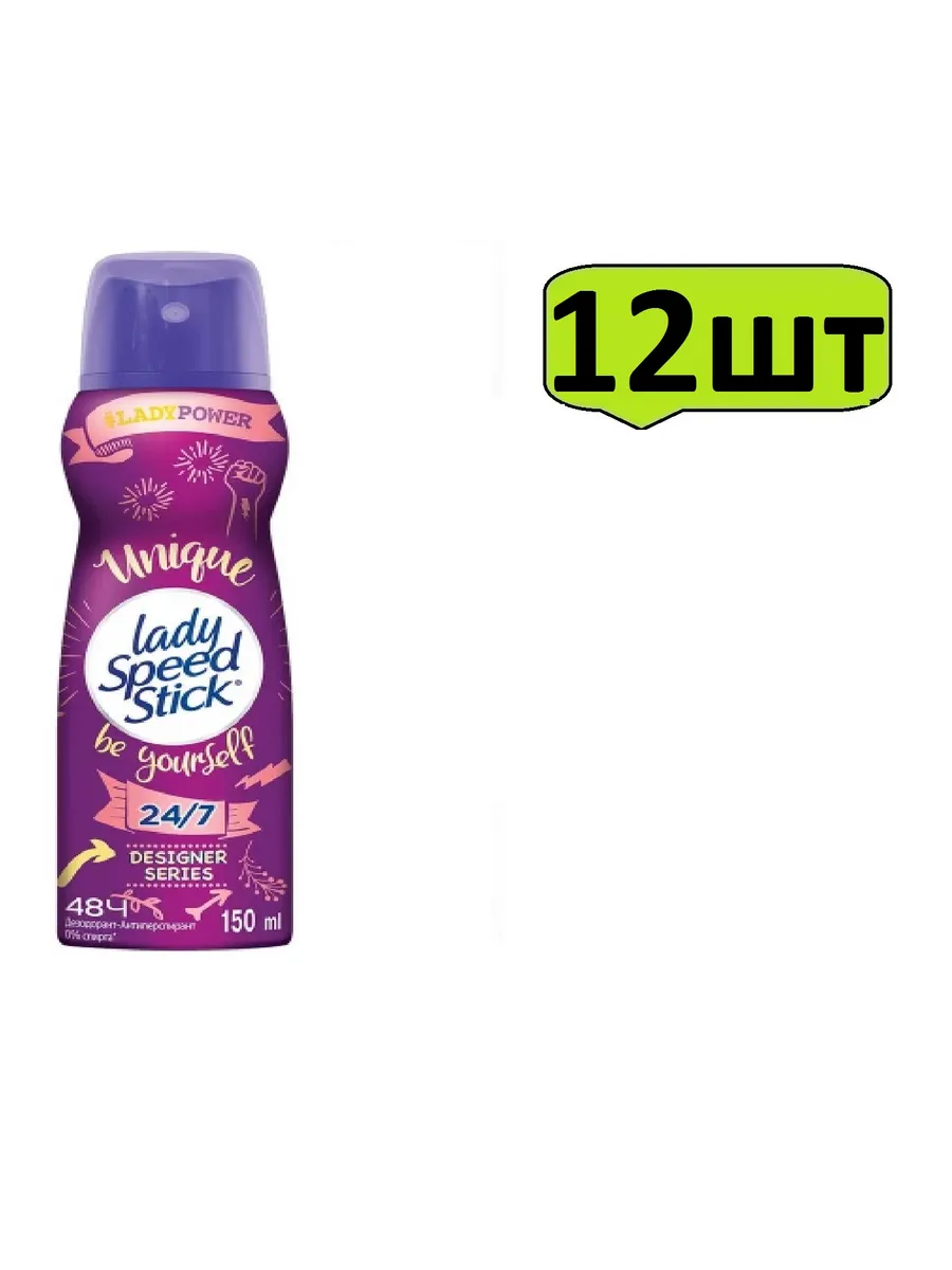 Дезодорант ЖЕНСКИЙ "Lady Speed Stick" СПРЕЙ (150 мл) Будь сама собой (12 шт/упак)