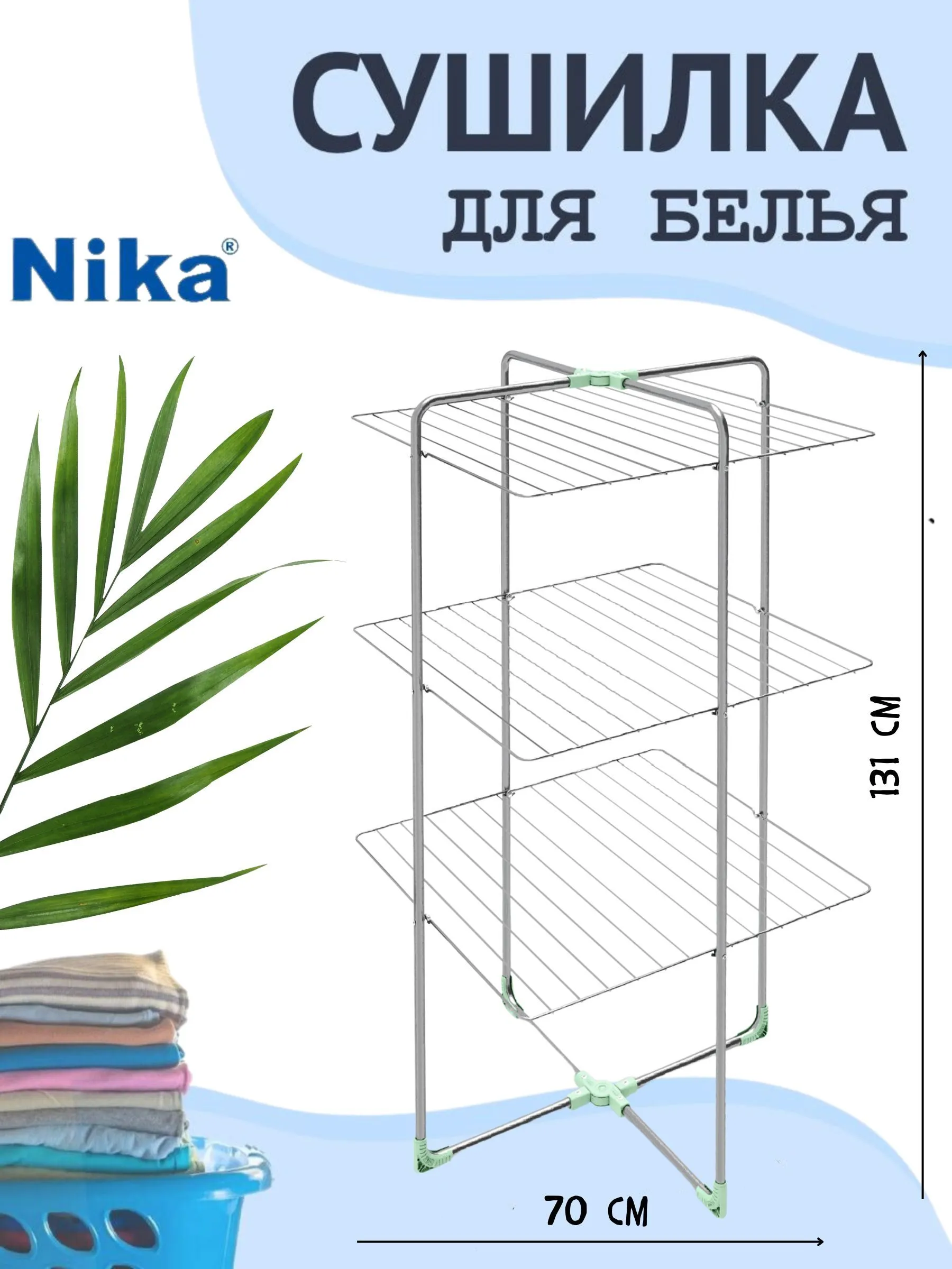 Сушилка напольная (СБВ1) вертикальная НИКА (2)