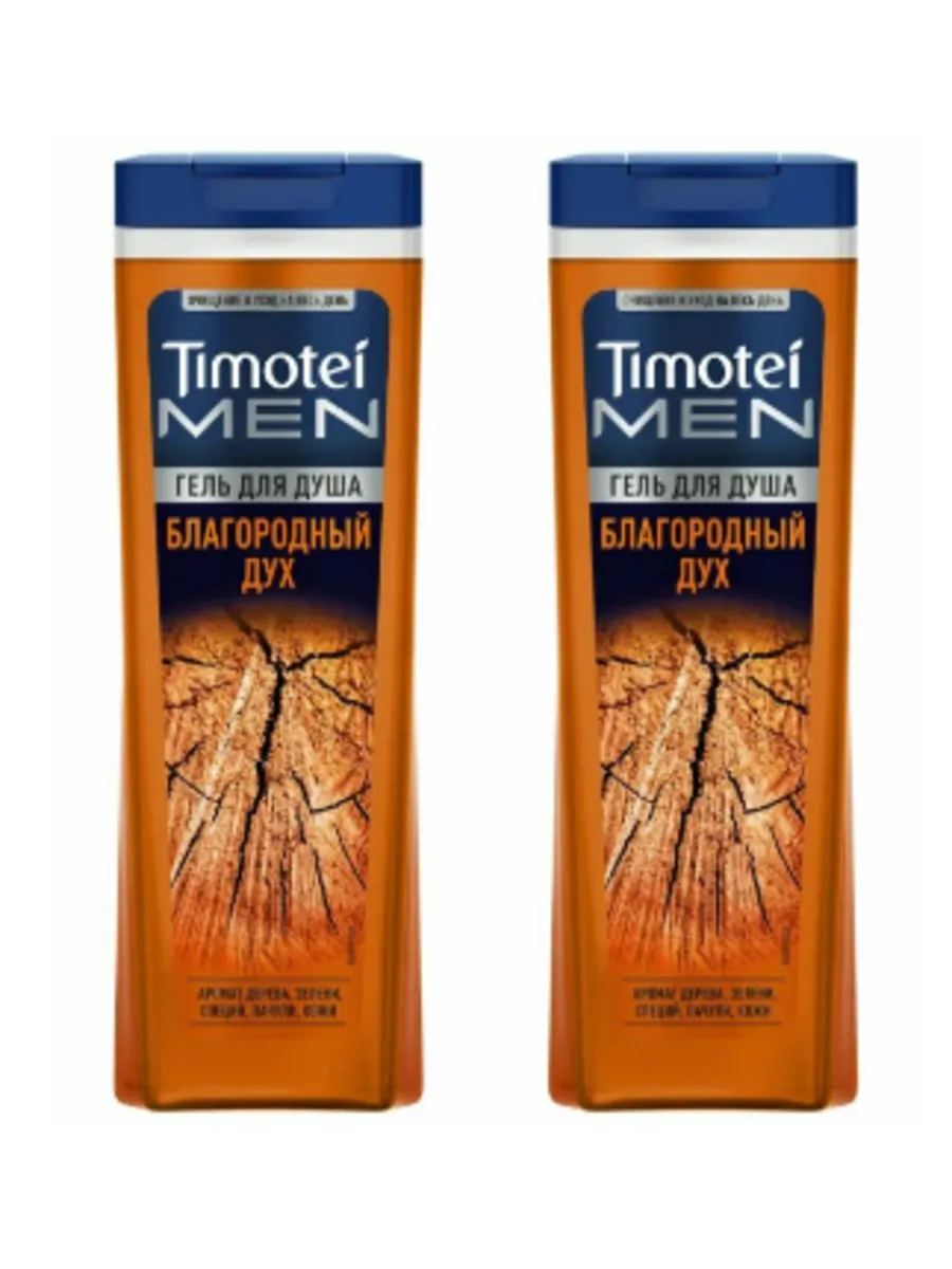 Гель для душа МУЖСКОЙ "Timotei" (200 мл) Благородный Дух / аромат Дерева,Пачули (12 шт/ящ)