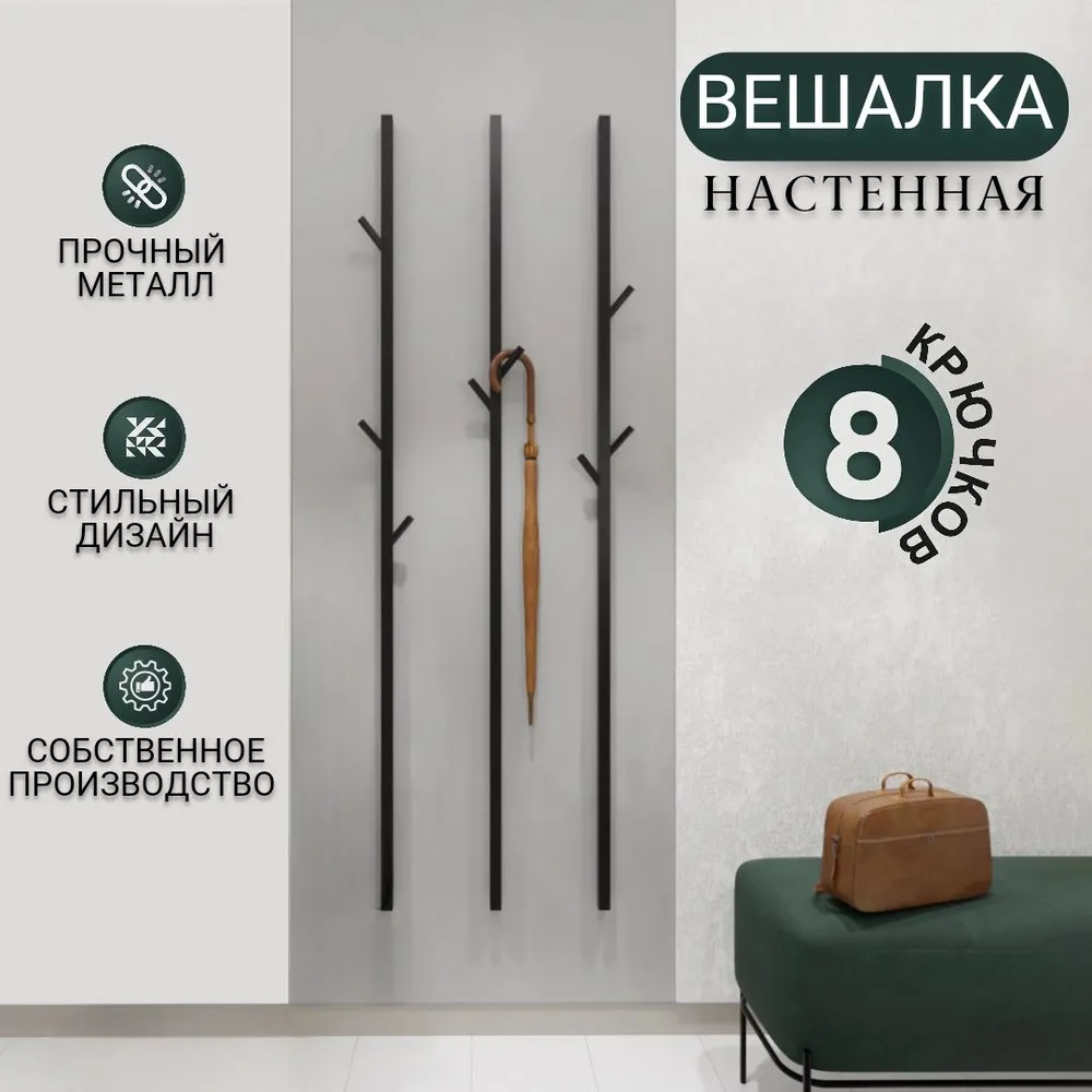 Вешалка напольн.дер.наконечн.