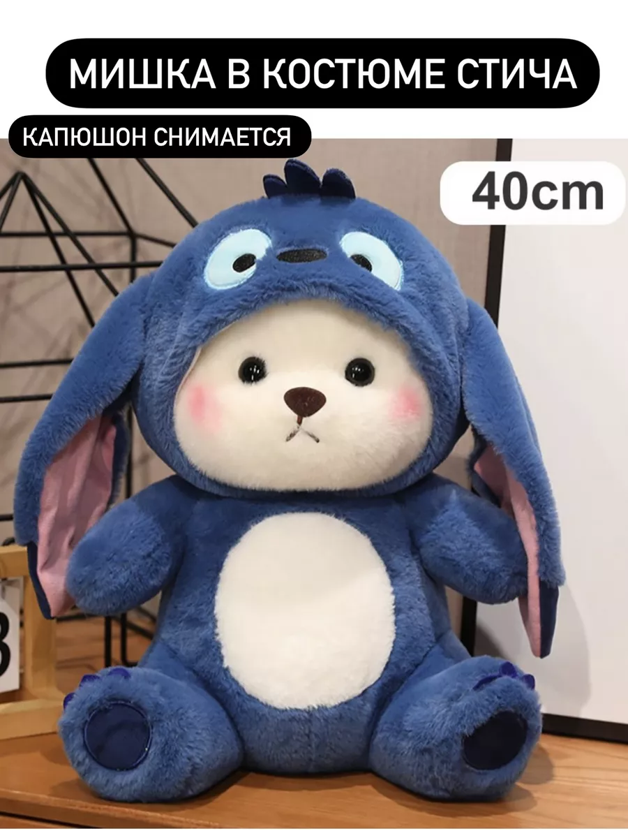 игрушка мишка в костюме