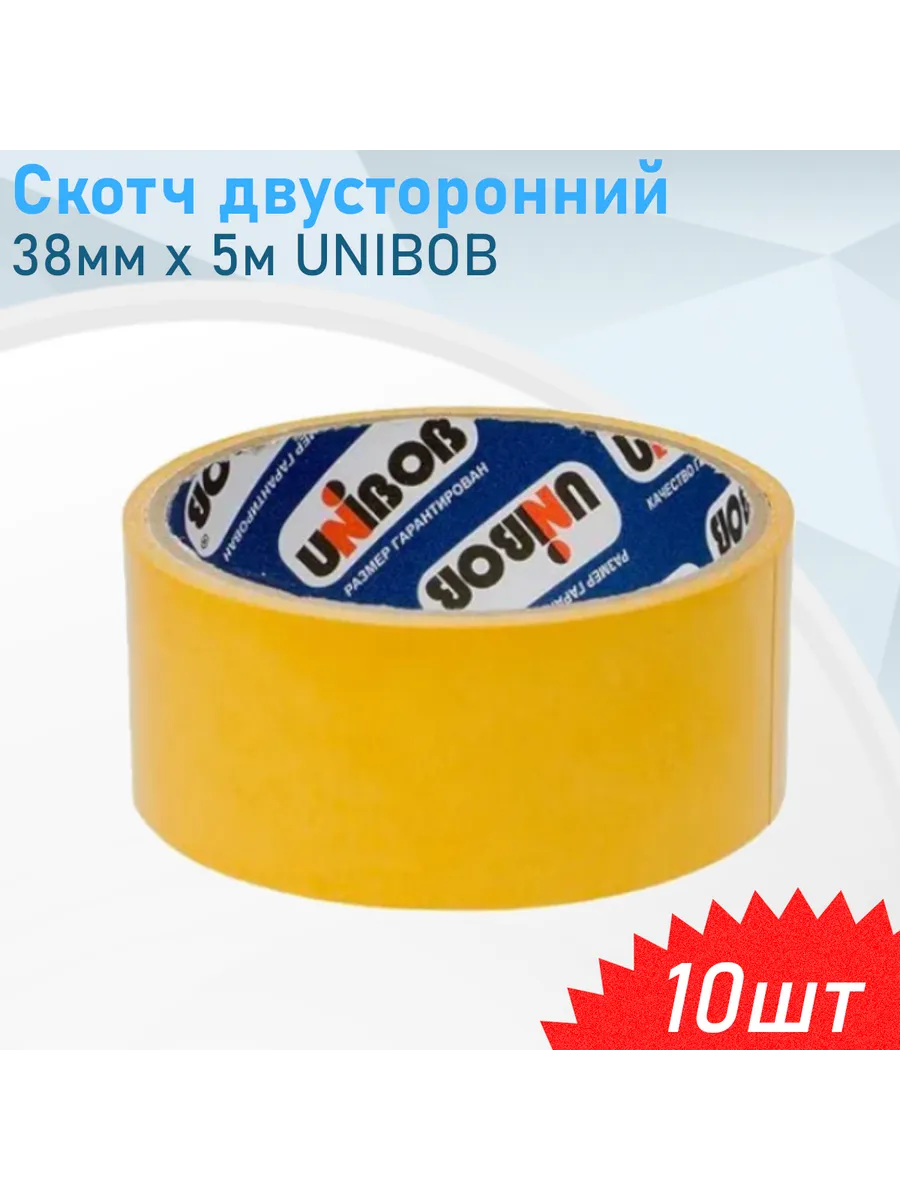 38*5РР Двусторонняя лента 38мм х 5м полипропилен БЕЗ И/У Klebebander/48/6 (5М)