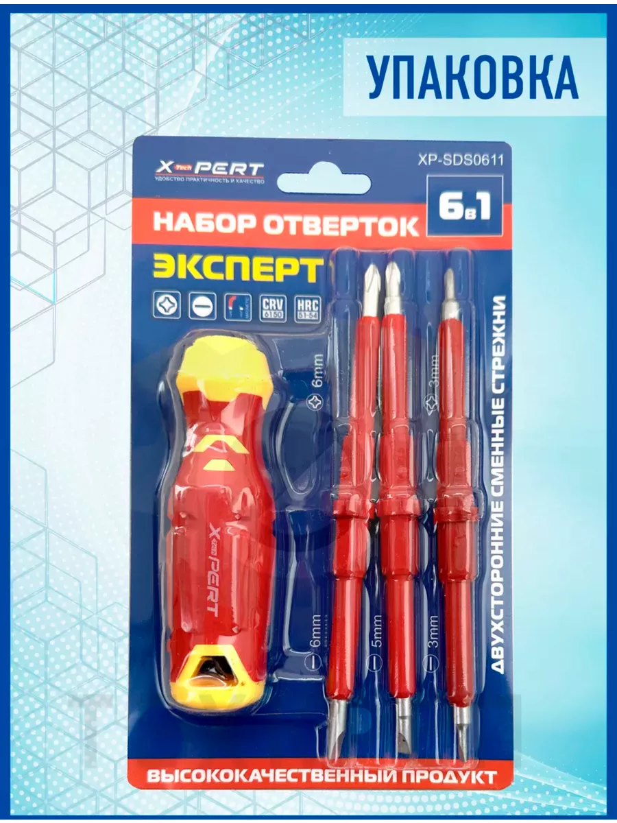 XPERT отверт 0307