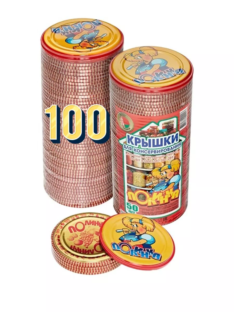 Крышки Полинка
