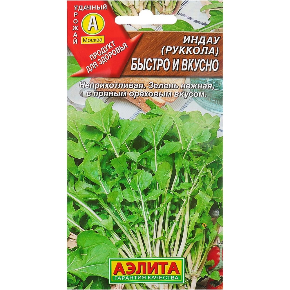 Семена Индау "Быстро и вкусно" (руккола культурная) 0,3гр "Аэлита" (10)