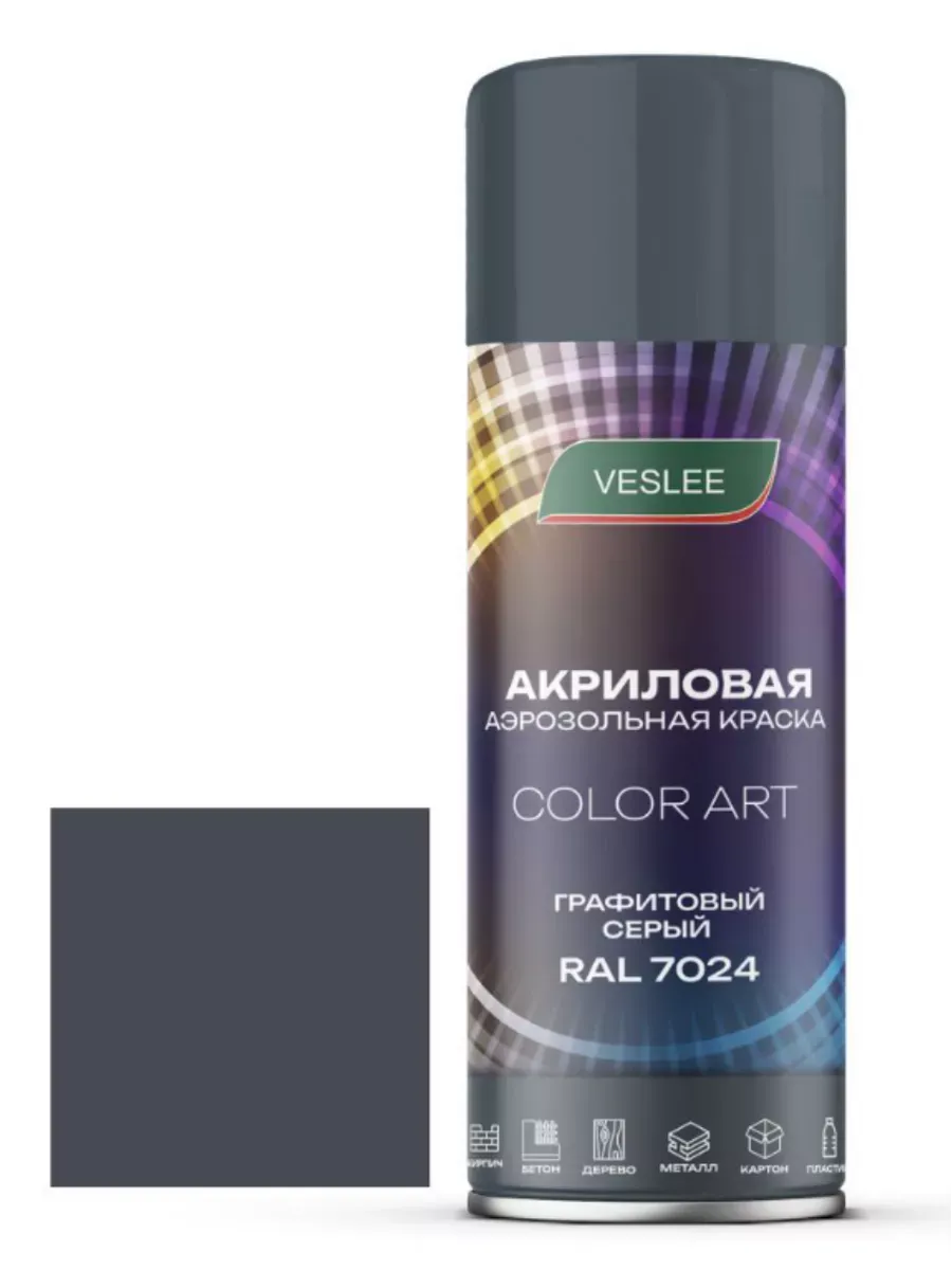 Аэрозольная краска ARICO IRIS Серый RAL 7024 520мл