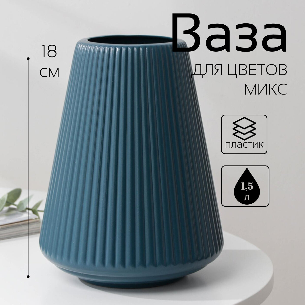 Ваза "Черника" 20х11 см 5177196