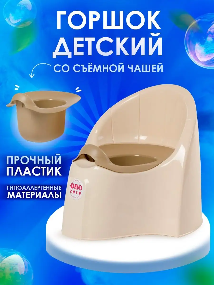 Горшок детский "Junior" коралловый(10)